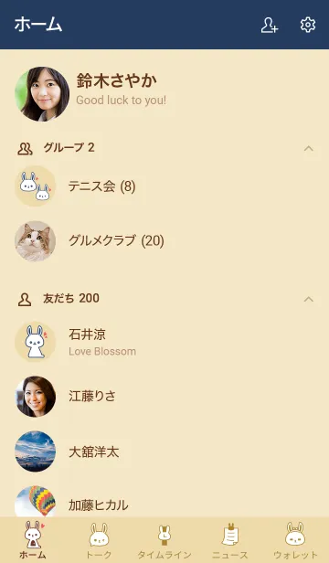 [LINE着せ替え] シンプルうさぎ3＊ネイビーの画像2