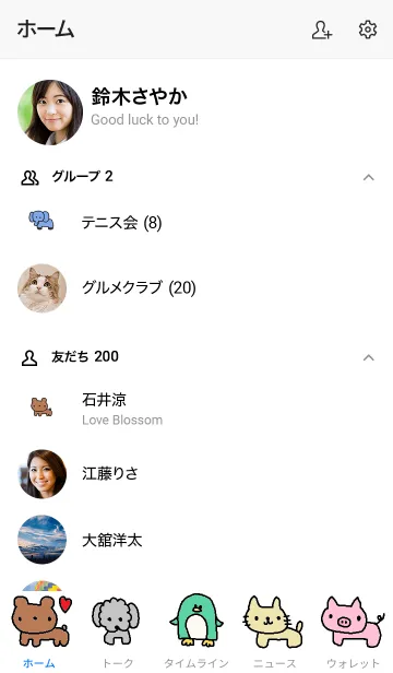 [LINE着せ替え] シンプルな動物 ホワイトの画像2