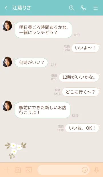 [LINE着せ替え] ナチュラル花くすみベージュ4の画像4