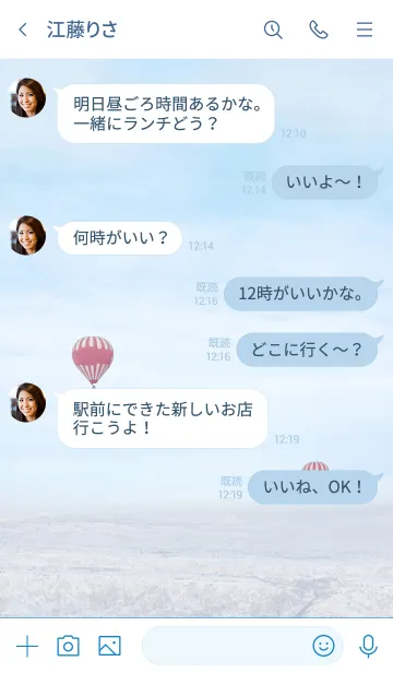 [LINE着せ替え] Balloon in the sky 空に気球の画像4