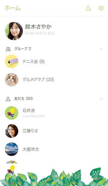 [LINE着せ替え] レオ・レオニ The Alphabet Treeの画像2