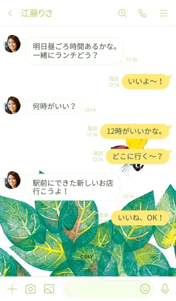 [LINE着せ替え] レオ・レオニ The Alphabet Treeの画像4