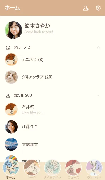 [LINE着せ替え] Minimal forest and flowerの画像2