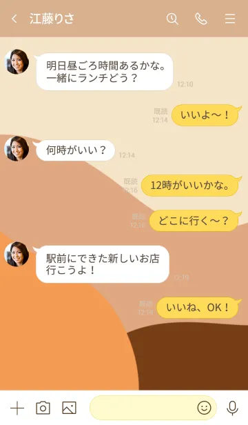 [LINE着せ替え] Minimal forest and flowerの画像4