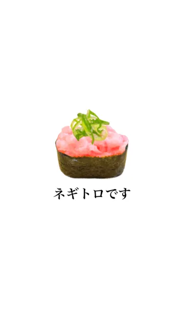 [LINE着せ替え] ネギトロです 寿司 マグロの画像1