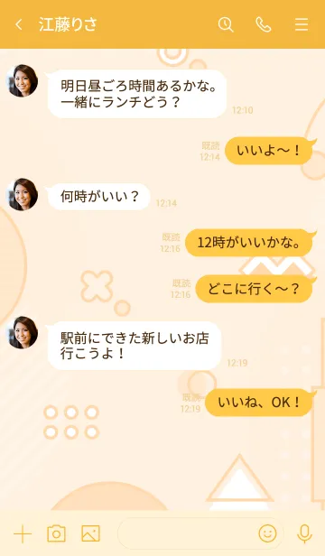 [LINE着せ替え] Abstract Youth Caramelの画像4