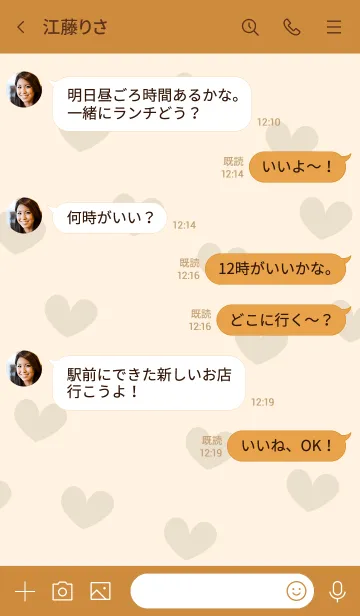 [LINE着せ替え] A32.26_ブラウン4-6の画像4