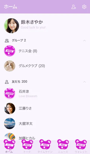 [LINE着せ替え] ハングリー ベア 59の画像2