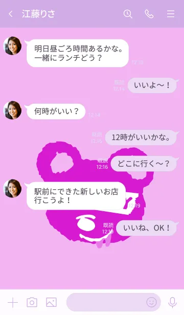 [LINE着せ替え] ハングリー ベア 59の画像4