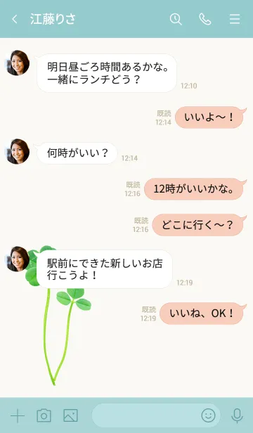 [LINE着せ替え] シンプル♡ハッピークローバーの画像4