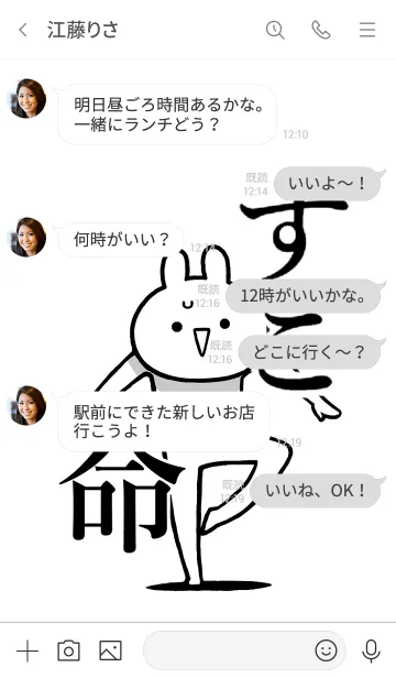 [LINE着せ替え] 【すこ】命！好きすぎる名前着せかえの画像4