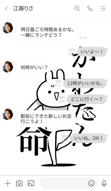 [LINE着せ替え] 【かわたん】命！好きすぎる名前着せかえの画像4