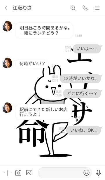 [LINE着せ替え] 【エゴサ】命！好きすぎる名前着せかえの画像4