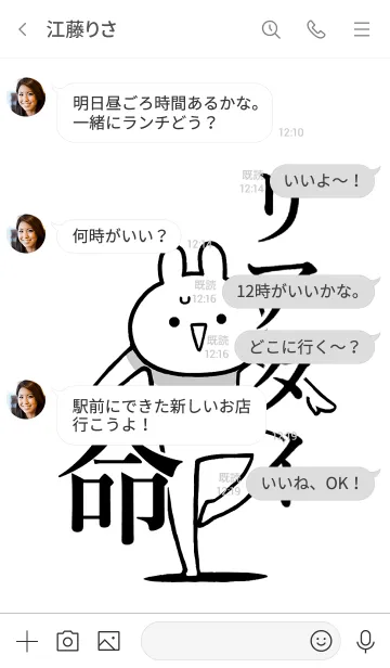 [LINE着せ替え] 【リアタイ】命！好きすぎる名前着せかえの画像4