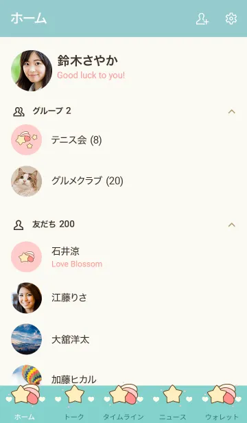 [LINE着せ替え] Cute shooting stars 7の画像2