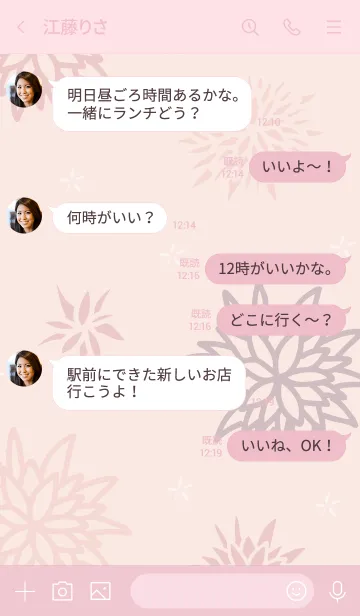 [LINE着せ替え] 和柄 花20の画像4