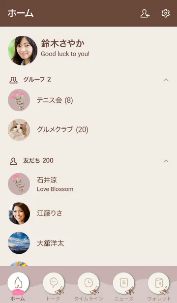 [LINE着せ替え] お母さんありがとう カーネーション10の画像2