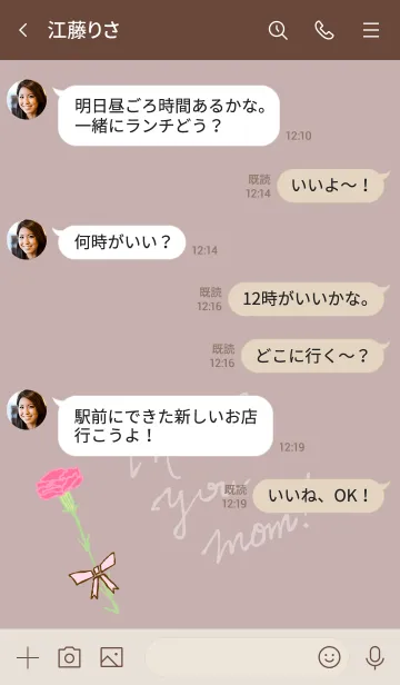 [LINE着せ替え] お母さんありがとう カーネーション10の画像4
