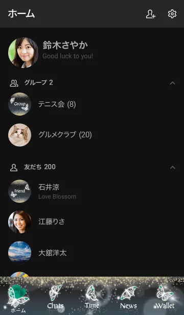 [LINE着せ替え] ブラック : 5月のエメラルドと蝶の画像2