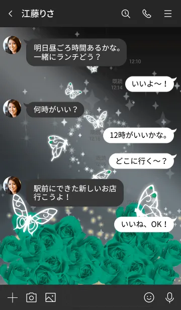 [LINE着せ替え] ブラック : 5月のエメラルドと蝶の画像4