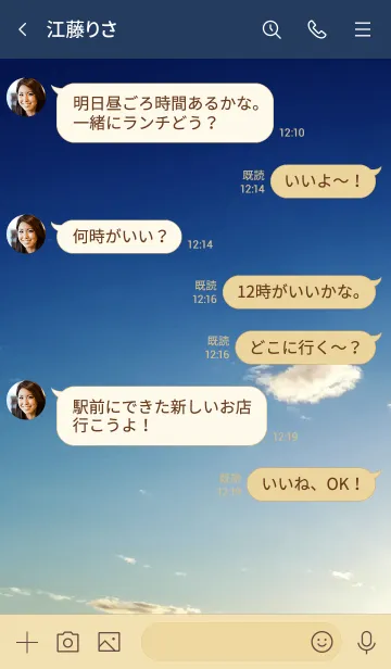 [LINE着せ替え] 言葉だけでとても嬉しいの画像4