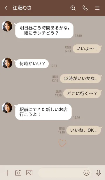 [LINE着せ替え] グレージュとオレンジ。ゆるハート。の画像4