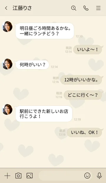 [LINE着せ替え] 532.25_ベージュ3-9の画像4