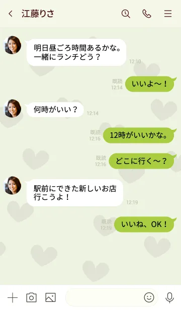 [LINE着せ替え] 132.24_グリーン3-9の画像4