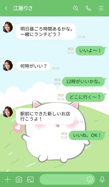 [LINE着せ替え] Cute Chubby White Cat Theme (JP)の画像4