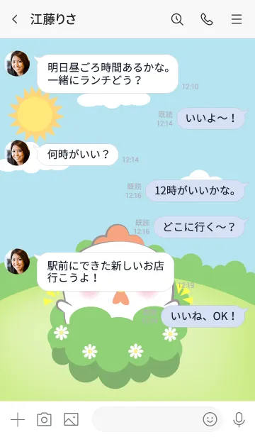 [LINE着せ替え] Chubby White Chicken Theme (JP)の画像4