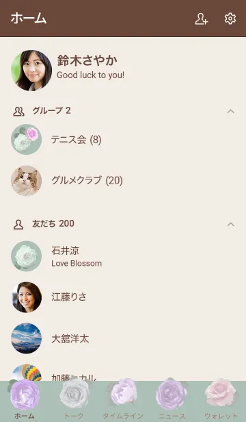 [LINE着せ替え] ～Flower♥グリーン8～の画像2