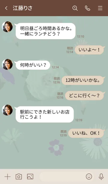 [LINE着せ替え] ～Flower♥グリーン8～の画像4