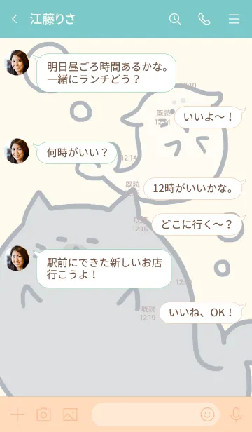 [LINE着せ替え] にゃざらし着せかえの画像4