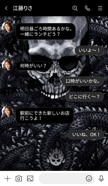 [LINE着せ替え] スピードメタル・ボーンファイヤー DS 43の画像4