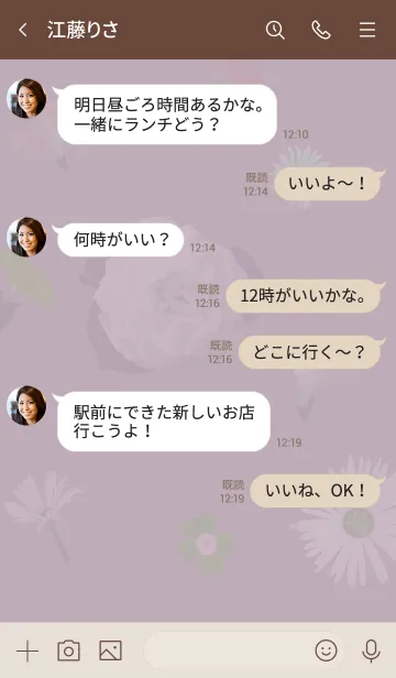 [LINE着せ替え] ～Flower♥パープル8～の画像4