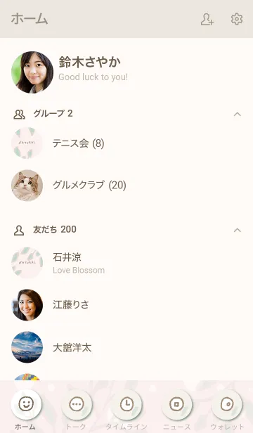 [LINE着せ替え] 木漏れ日30の画像2