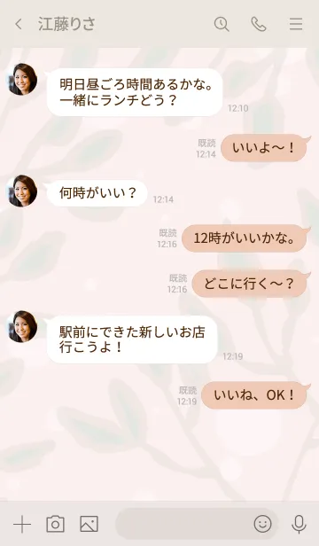 [LINE着せ替え] 木漏れ日30の画像4