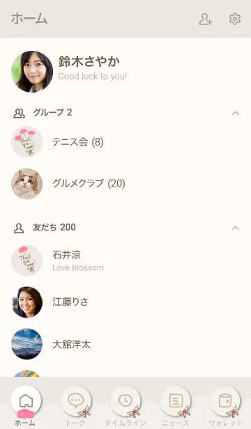 [LINE着せ替え] お母さんありがとう カーネーションの画像2