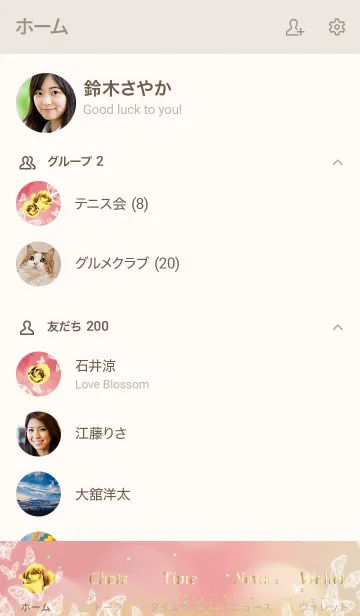 [LINE着せ替え] ベージュ ピンク:運気UP！ゴールドローズ 蝶の画像2