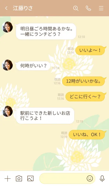 [LINE着せ替え] 白い蓮の花21の画像4