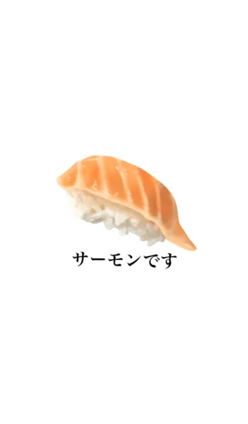 [LINE着せ替え] サーモンです 寿司の画像1
