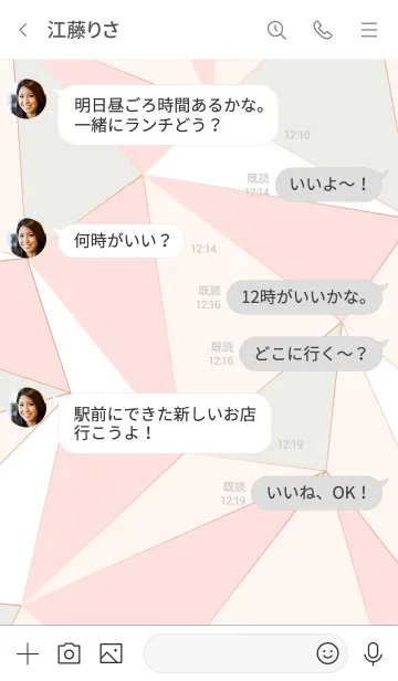 [LINE着せ替え] 大人かわいい幾何学デザイン：ピンクの画像4