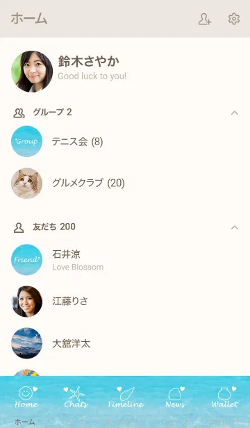 [LINE着せ替え] Love Beach Smile - MEKYM - 42の画像2