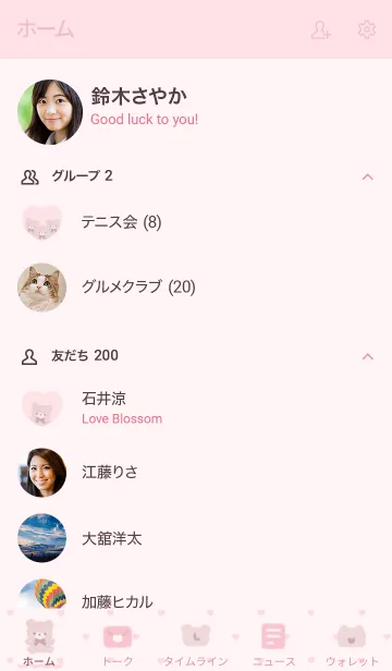 [LINE着せ替え] ふわふわゆるくま♡いちごマシュマロの画像2