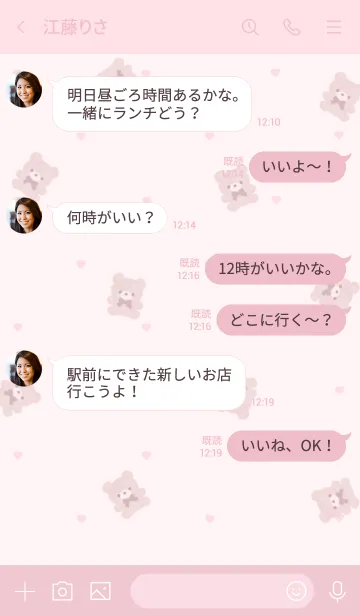 [LINE着せ替え] ふわふわゆるくま♡いちごマシュマロの画像4