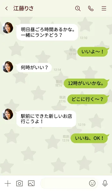 [LINE着せ替え] 133.24_グリーン3-3の画像4