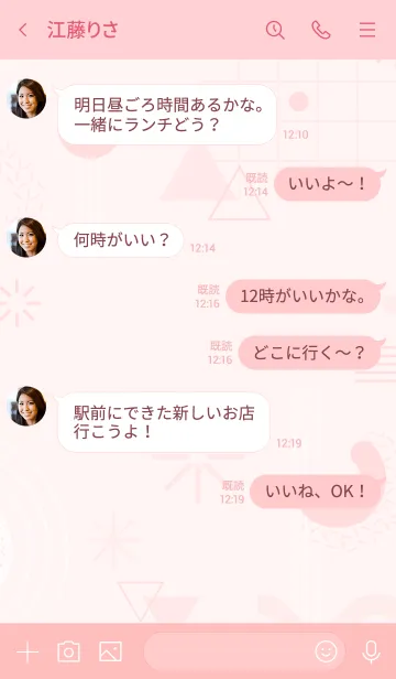 [LINE着せ替え] Abstract Geo Pippinの画像4