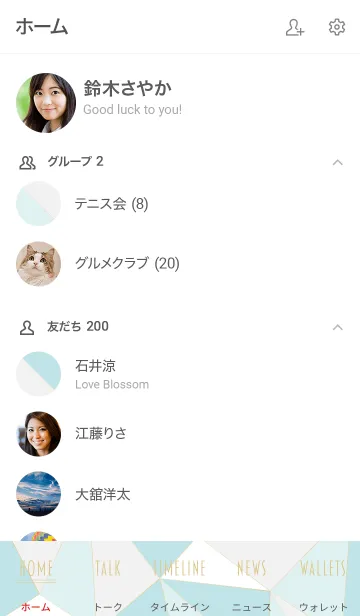 [LINE着せ替え] 大人かわいい幾何学デザイン：ミントの画像2