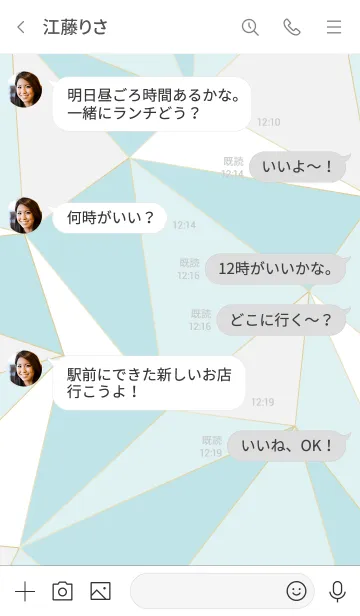 [LINE着せ替え] 大人かわいい幾何学デザイン：ミントの画像4