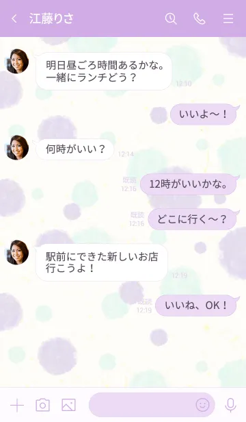 [LINE着せ替え] Smile 水彩丸22の画像4